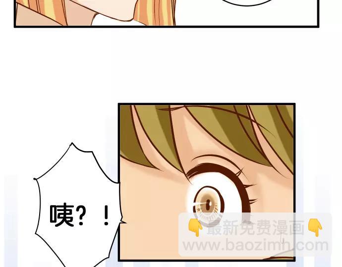 🍺恶果要冷冷端上 第134话 恶意 第22页