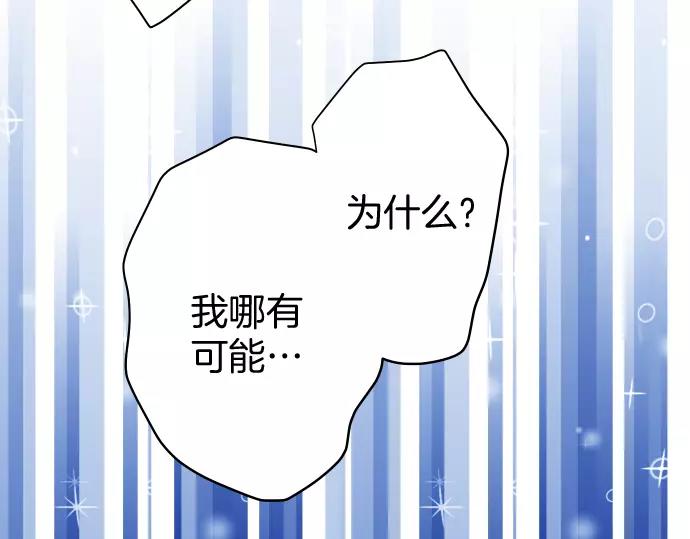 🍺恶果要冷冷端上 第134话 恶意 第23页