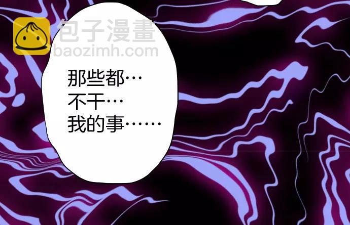 🍺恶果要冷冷端上 第134话 恶意 第28页