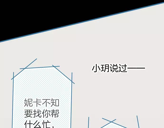 🍺恶果要冷冷端上 第134话 恶意 第29页