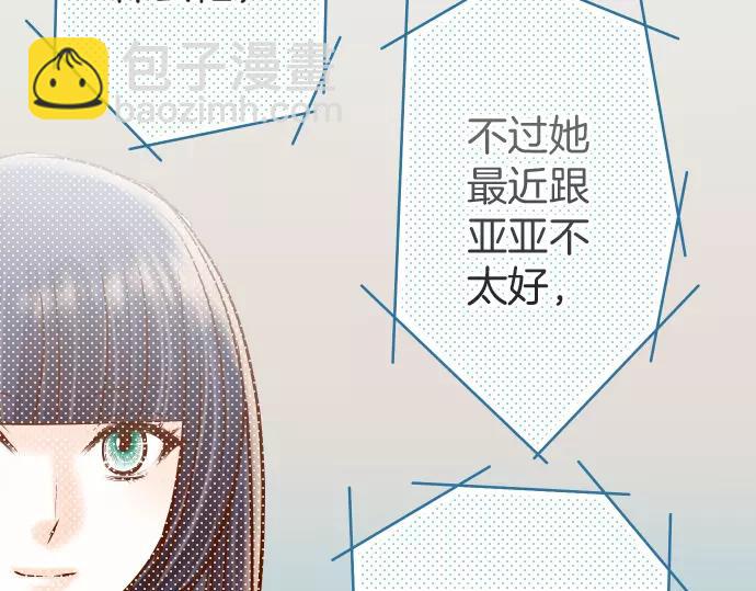 🍺恶果要冷冷端上 第134话 恶意 第30页