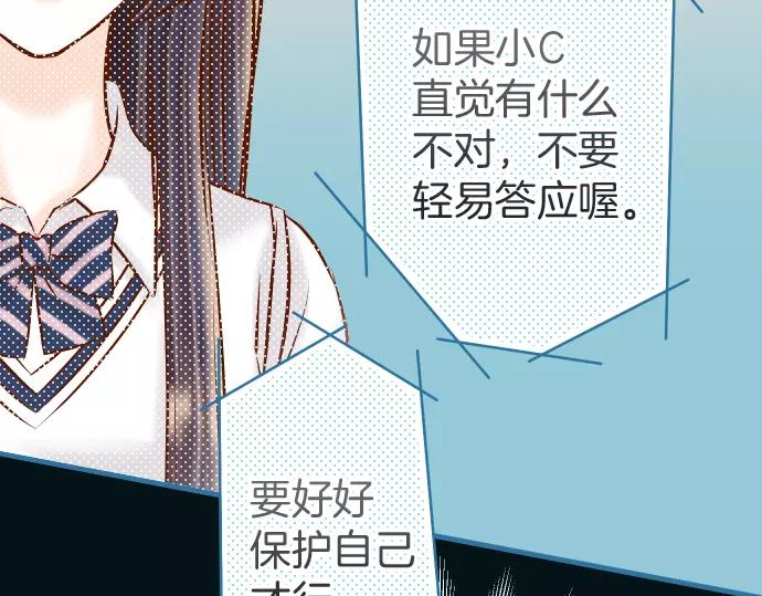 🍺恶果要冷冷端上 第134话 恶意 第31页