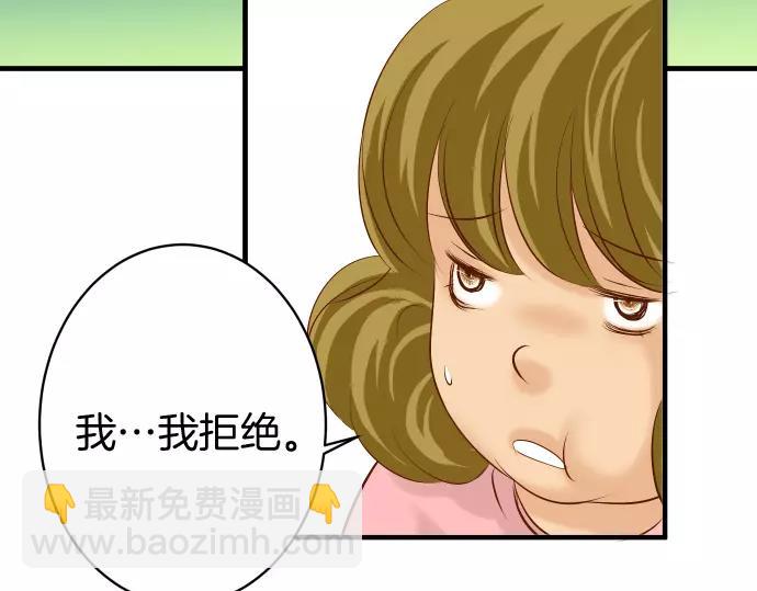 🍺恶果要冷冷端上 第134话 恶意 第33页