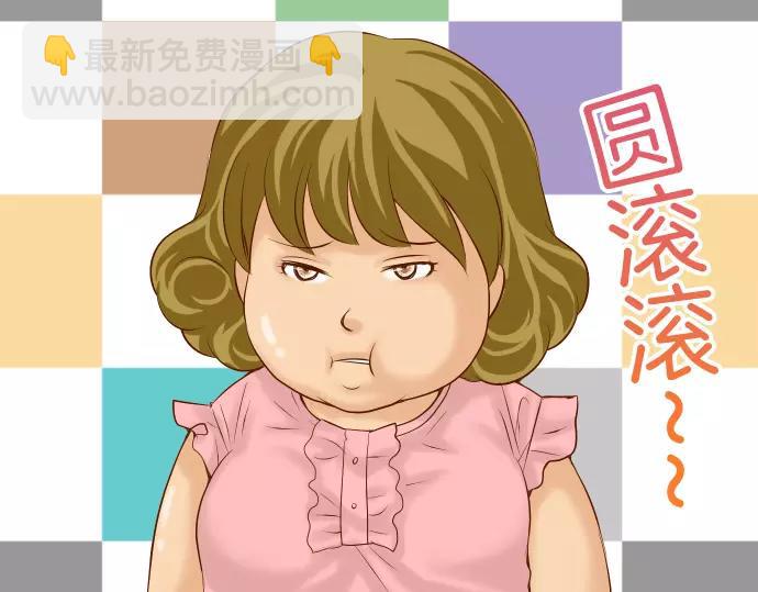 🍺恶果要冷冷端上 第134话 恶意 第4页