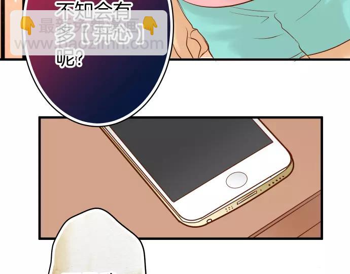 🍺恶果要冷冷端上 第134话 恶意 第42页