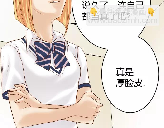 🍺恶果要冷冷端上 第134话 恶意 第49页