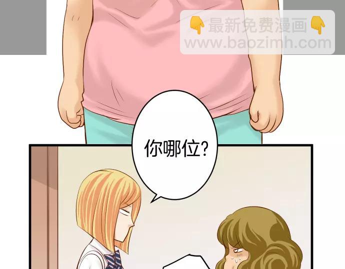 🍺恶果要冷冷端上 第134话 恶意 第5页