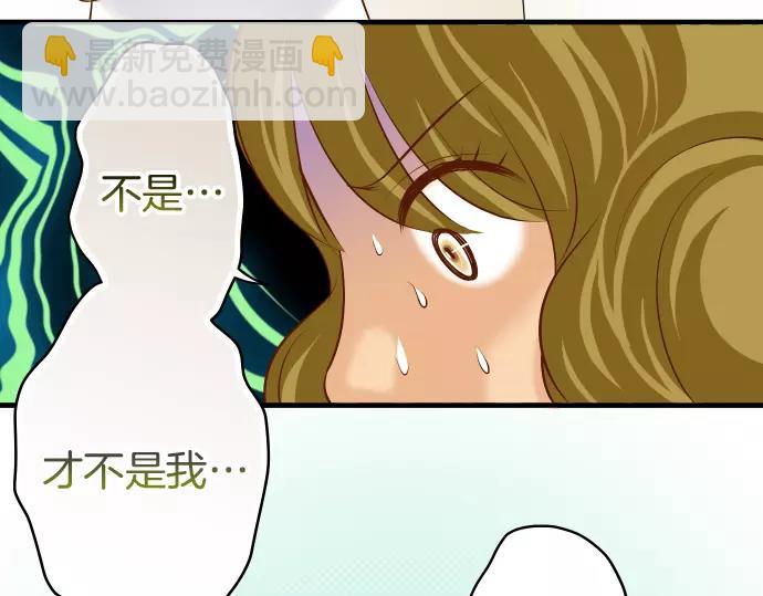 🍺恶果要冷冷端上 第134话 恶意 第50页