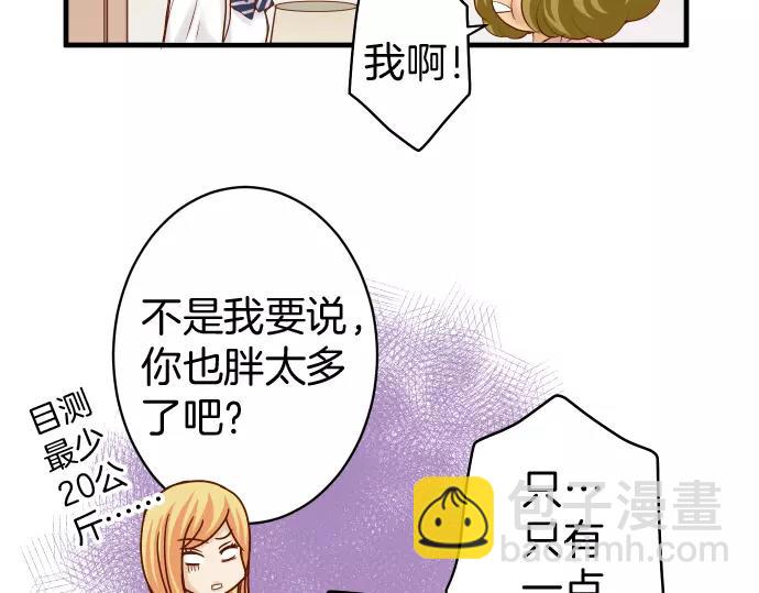 🍺恶果要冷冷端上 第134话 恶意 第6页