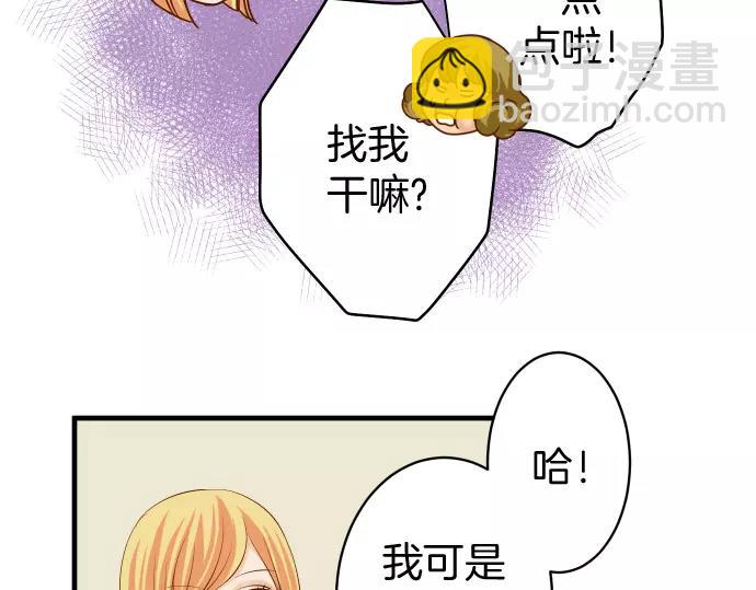 🍺恶果要冷冷端上 第134话 恶意 第7页