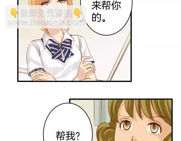 🍺恶果要冷冷端上 第134话 恶意 第8页