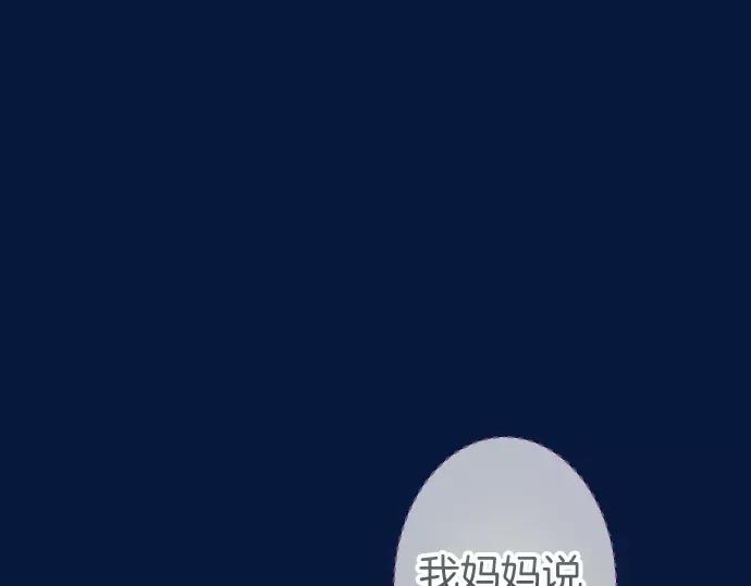 🍺恶果要冷冷端上 第136话 推波 第1页