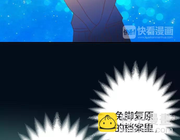 🍺恶果要冷冷端上 第136话 推波 第16页