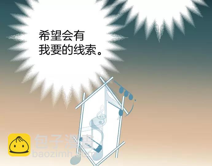 🍺恶果要冷冷端上 第136话 推波 第17页