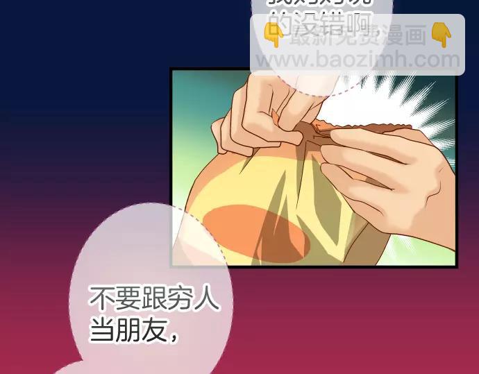 🍺恶果要冷冷端上 第136话 推波 第2页