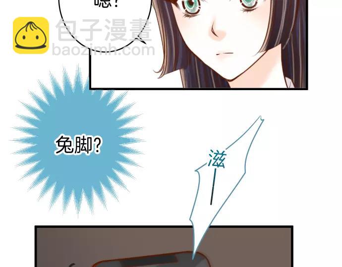 🍺恶果要冷冷端上 第136话 推波 第20页