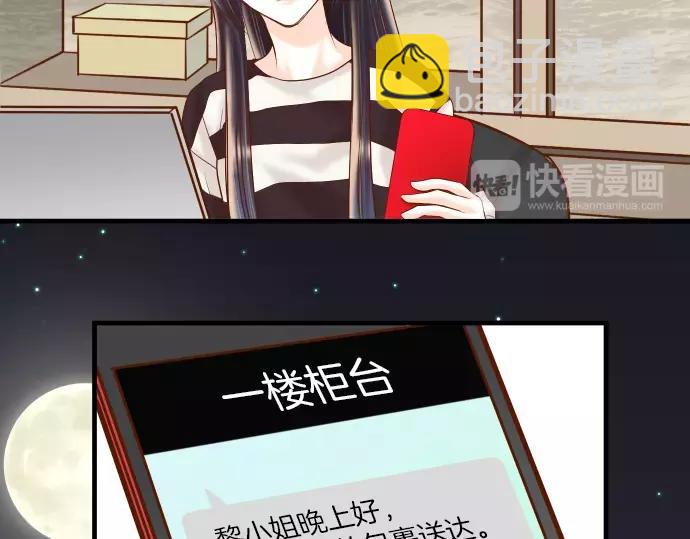 🍺恶果要冷冷端上 第136话 推波 第22页