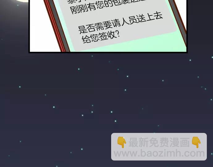 🍺恶果要冷冷端上 第136话 推波 第23页