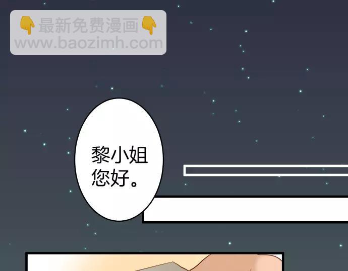 🍺恶果要冷冷端上 第136话 推波 第24页