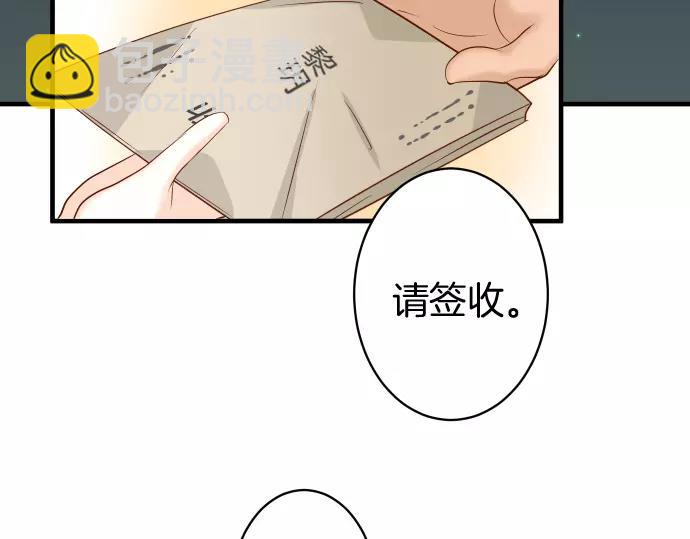 🍺恶果要冷冷端上 第136话 推波 第25页