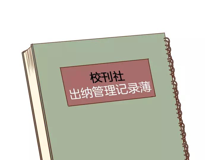 🍺恶果要冷冷端上 第136话 推波 第29页
