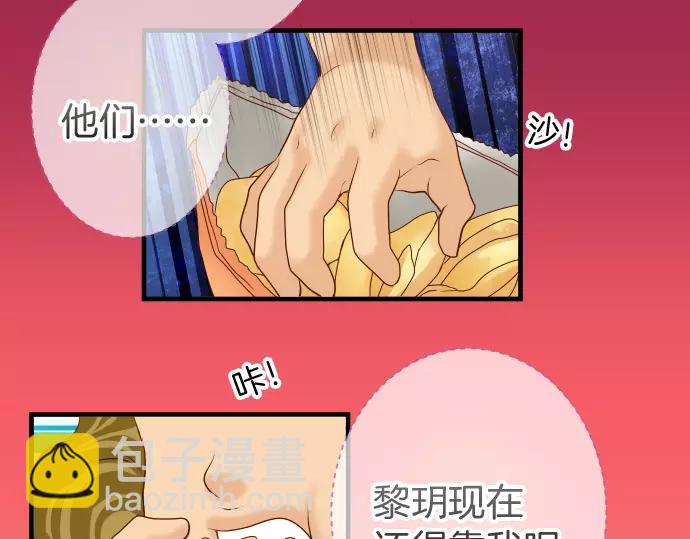 🍺恶果要冷冷端上 第136话 推波 第3页