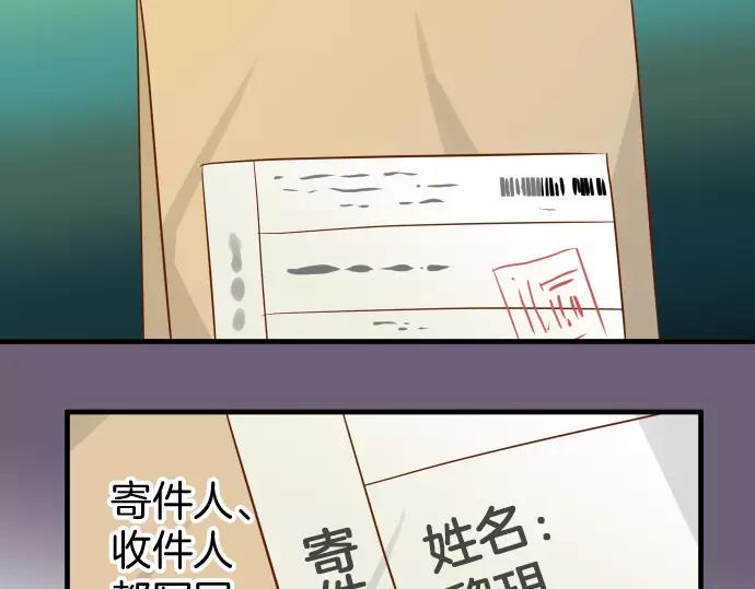 🍺恶果要冷冷端上 第136话 推波 第34页