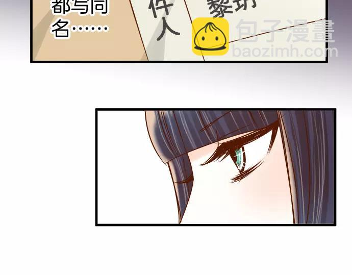 🍺恶果要冷冷端上 第136话 推波 第35页