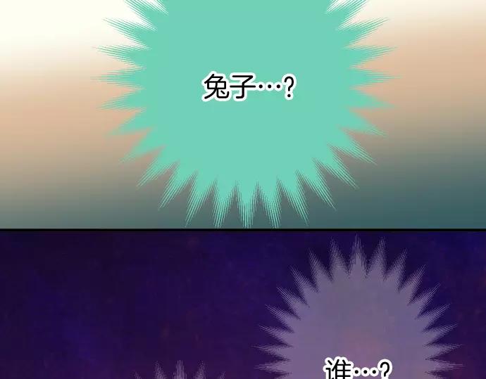 🍺恶果要冷冷端上 第136话 推波 第38页