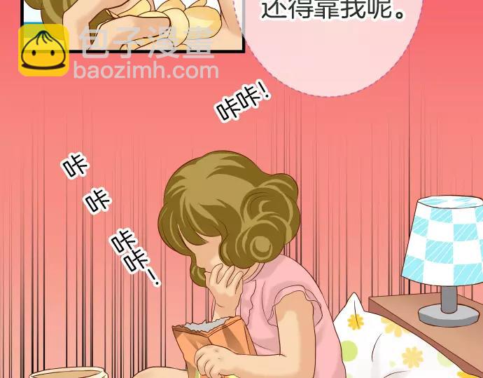 🍺恶果要冷冷端上 第136话 推波 第4页