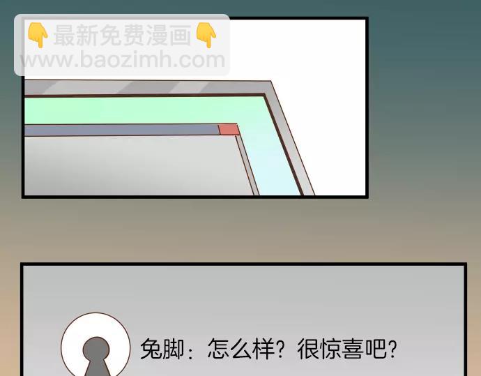 🍺恶果要冷冷端上 第136话 推波 第41页