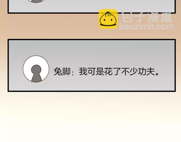 🍺恶果要冷冷端上 第136话 推波 第42页