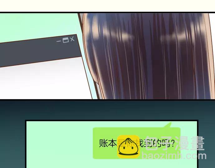 🍺恶果要冷冷端上 第136话 推波 第43页