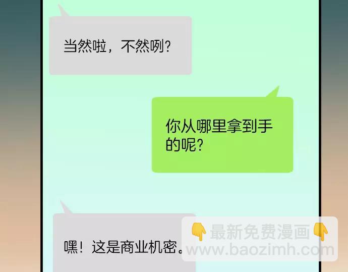 🍺恶果要冷冷端上 第136话 推波 第44页