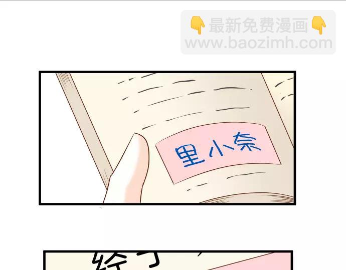🍺恶果要冷冷端上 第136话 推波 第46页