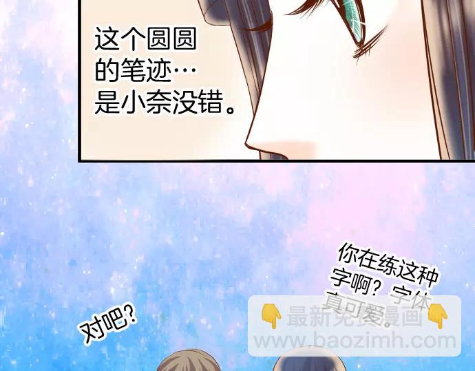 🍺恶果要冷冷端上 第136话 推波 第48页