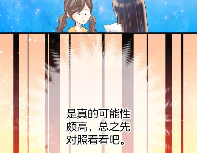 🍺恶果要冷冷端上 第136话 推波 第49页