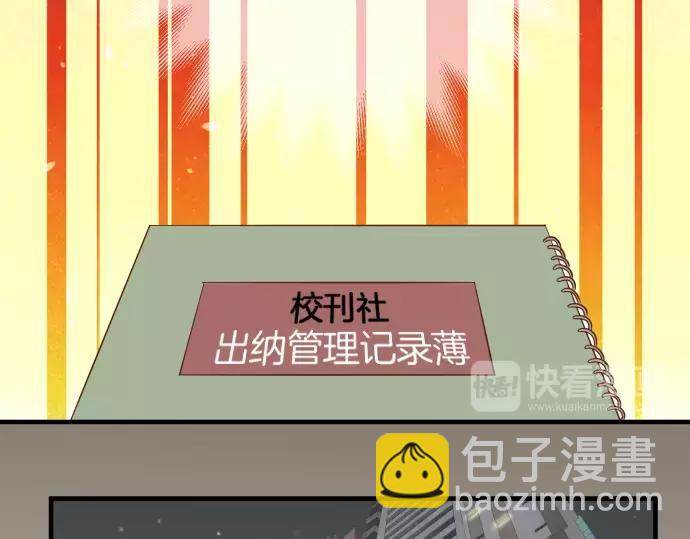 🍺恶果要冷冷端上 第136话 推波 第50页