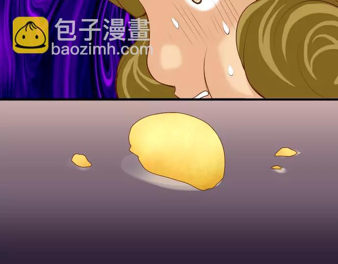 🍺恶果要冷冷端上 第136话 推波 第6页
