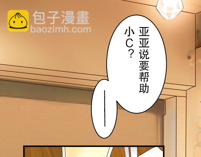 🍺恶果要冷冷端上 第14话 片面 第16页