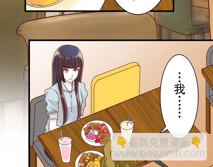 🍺恶果要冷冷端上 第14话 片面 第18页