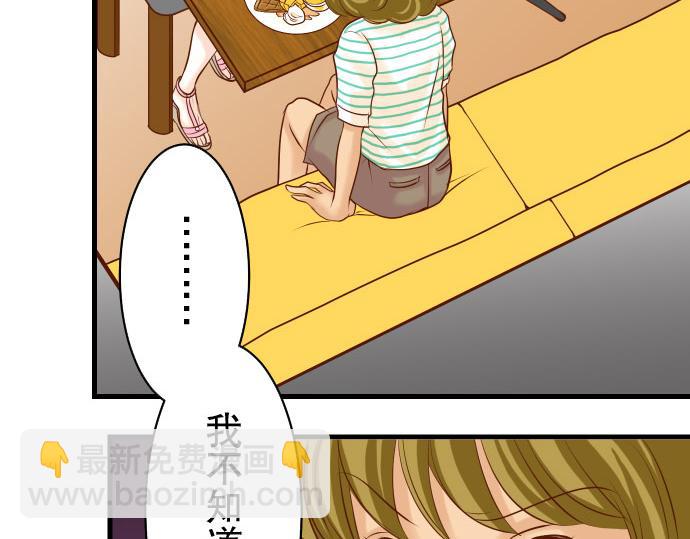🍺恶果要冷冷端上 第14话 片面 第19页