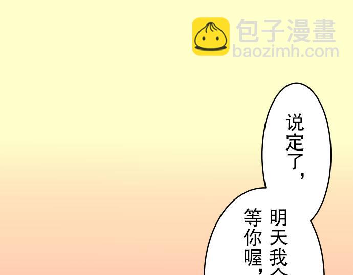 🍺恶果要冷冷端上 第14话 片面 第2页