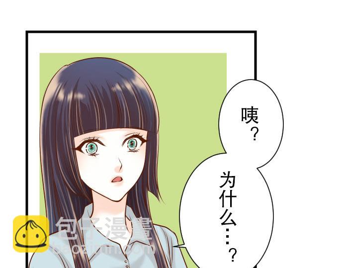 🍺恶果要冷冷端上 第14话 片面 第21页