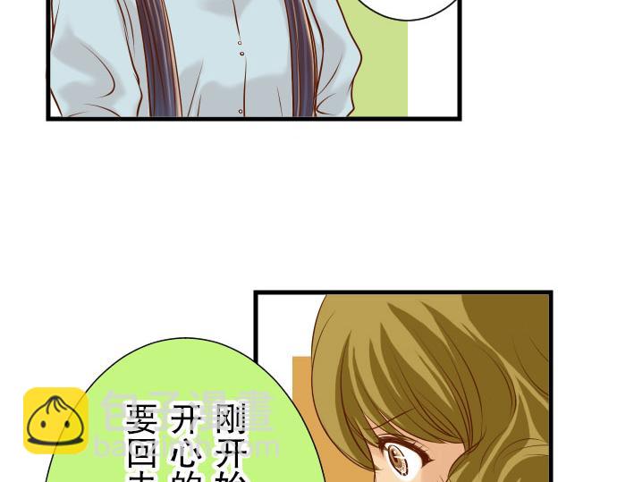 🍺恶果要冷冷端上 第14话 片面 第22页