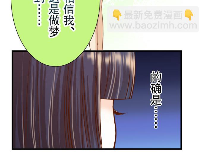 🍺恶果要冷冷端上 第14话 片面 第25页