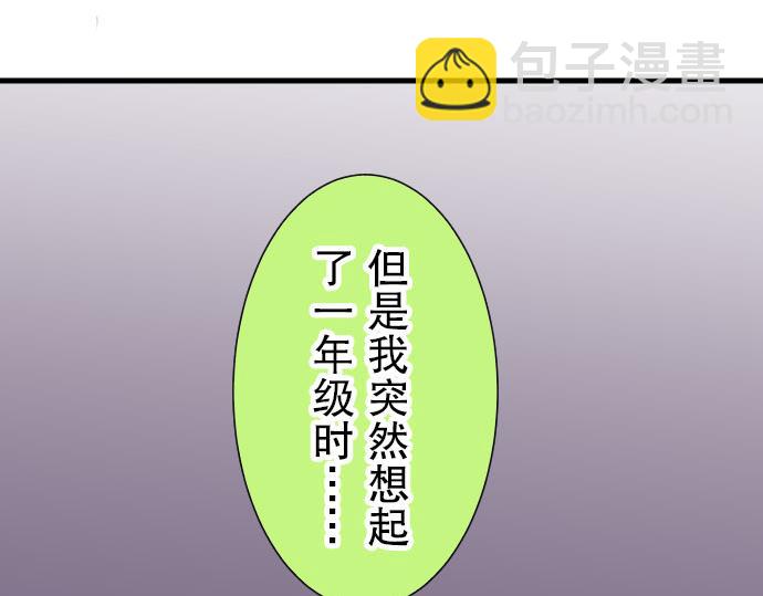 🍺恶果要冷冷端上 第14话 片面 第26页