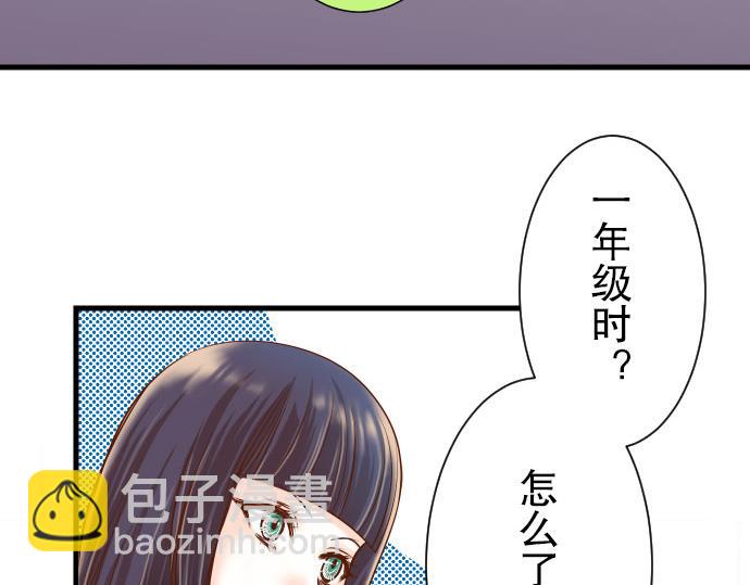 🍺恶果要冷冷端上 第14话 片面 第27页