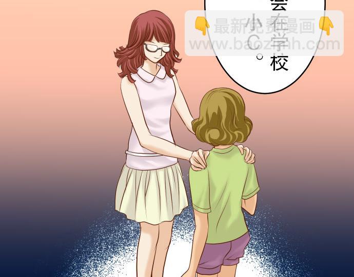 🍺恶果要冷冷端上 第14话 片面 第3页