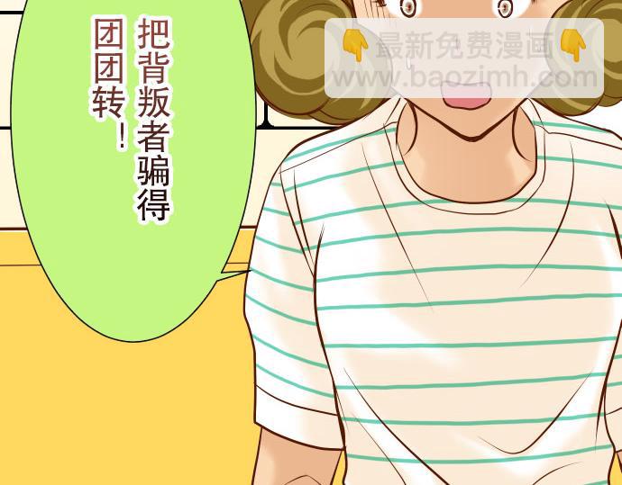 🍺恶果要冷冷端上 第14话 片面 第30页